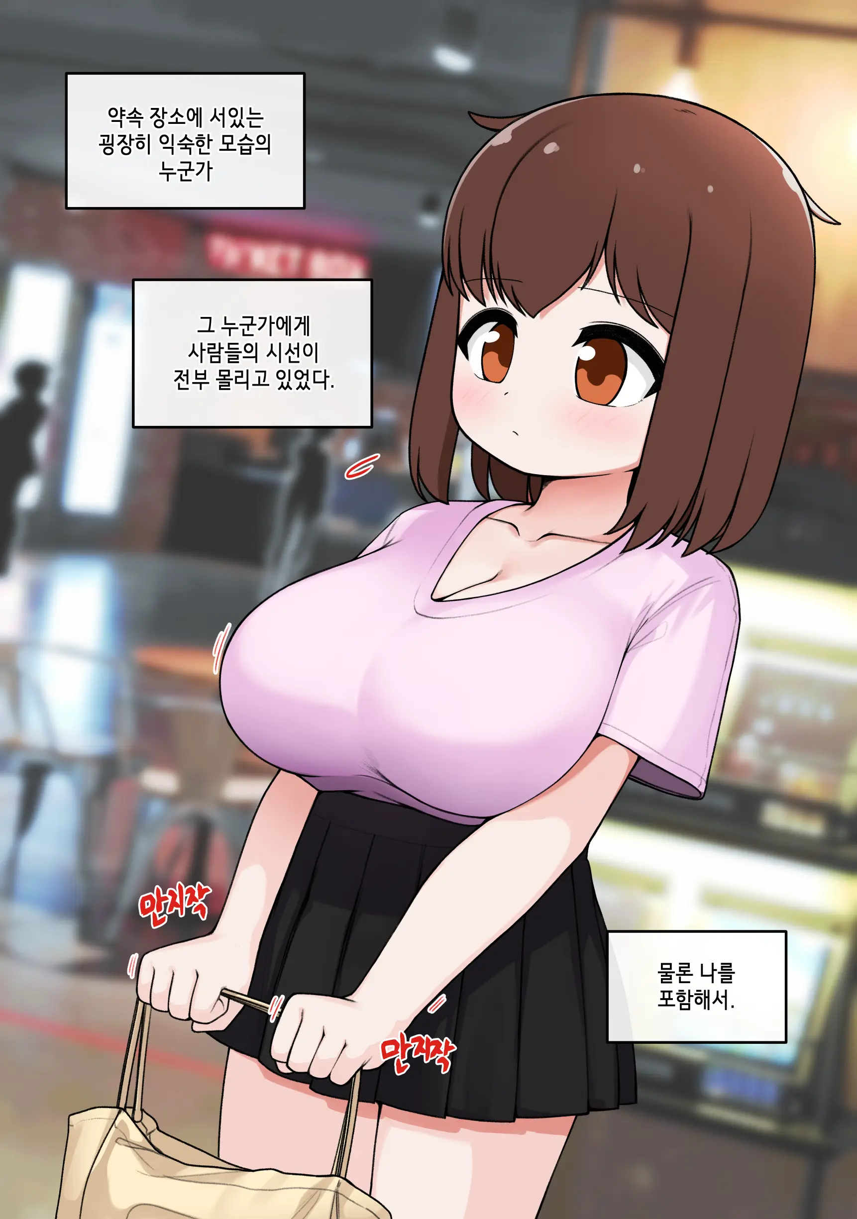 Ts Comic